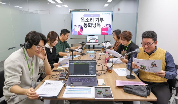 임직원 봉사활동 독서 취약계층 목소리 기부 봉사활동
