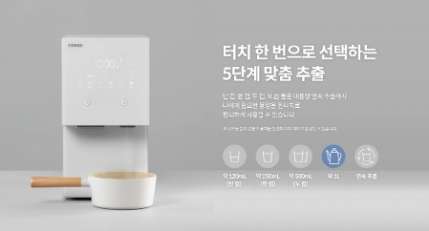 코웨이 아이콘 얼음 정수기