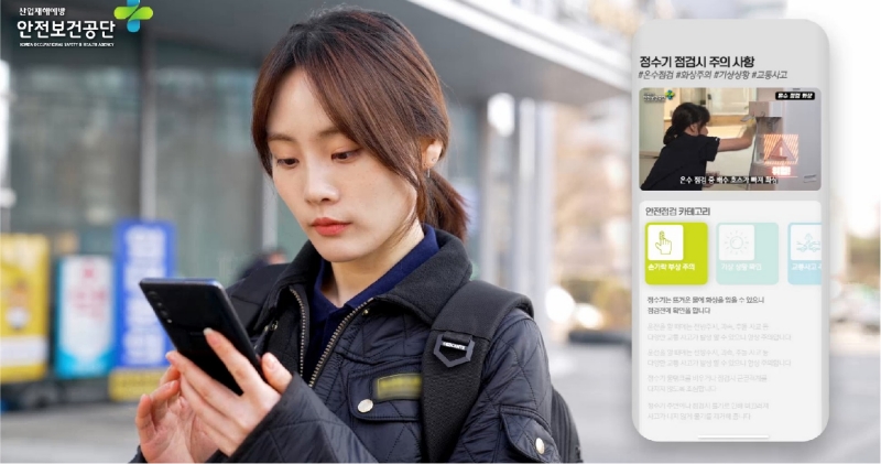 특수형태근로종사자 대상 맞춤형 영상