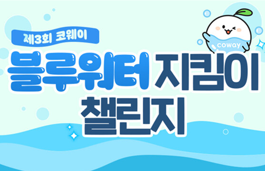 Blue Water Keeper Challenge