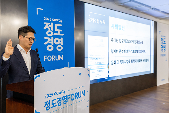 2025 Ethics Management Forum